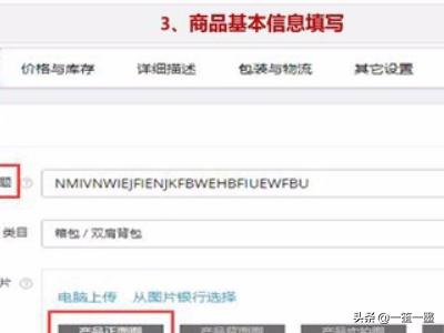 速卖通上传产品流程是什么 如何在速卖通上发布产品？