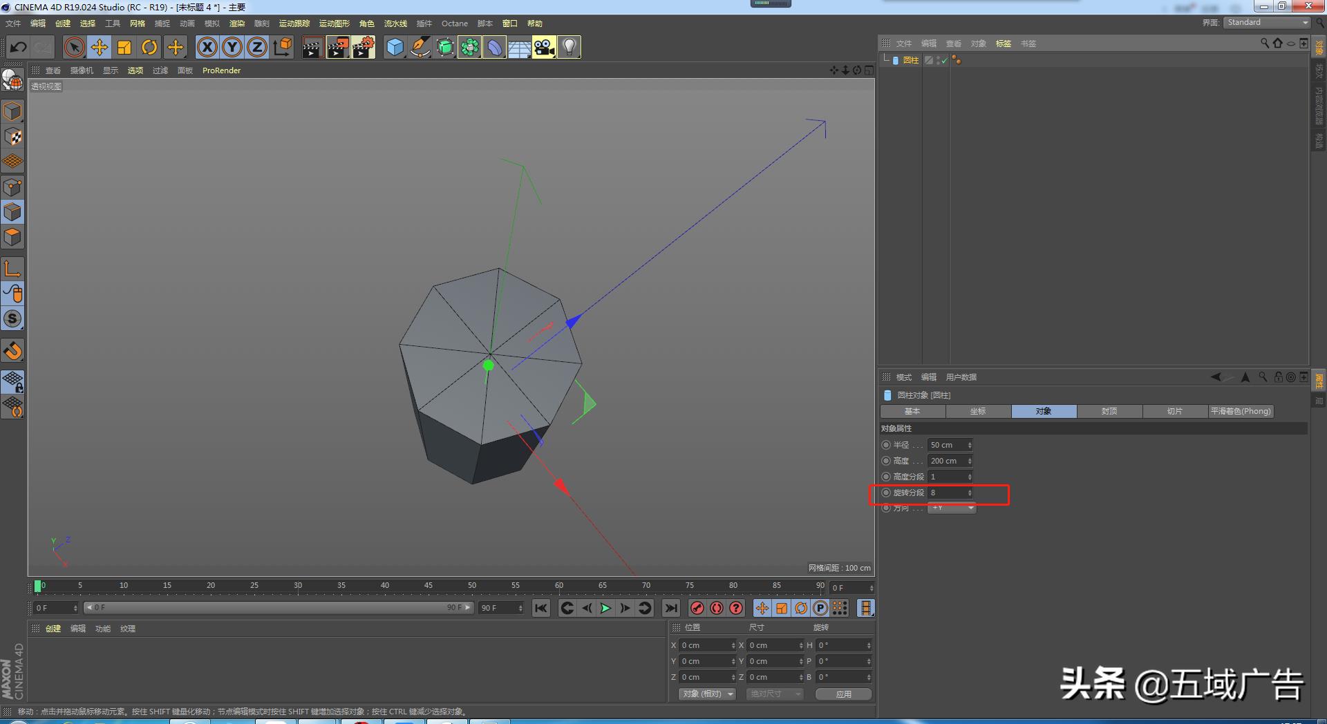 c4d雕刻工具在哪里（关于c4d雕刻工具的使用方法）