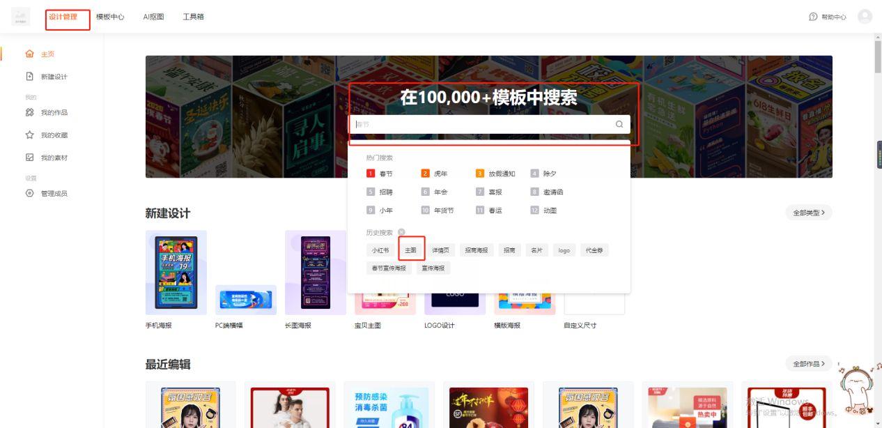 ps怎么做淘宝主图模板（新手淘宝图片制作教程） - 12345678