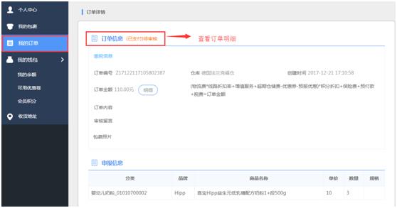 海淘比较靠谱的转运公司有哪些（海淘下单转运攻略） - 12345678