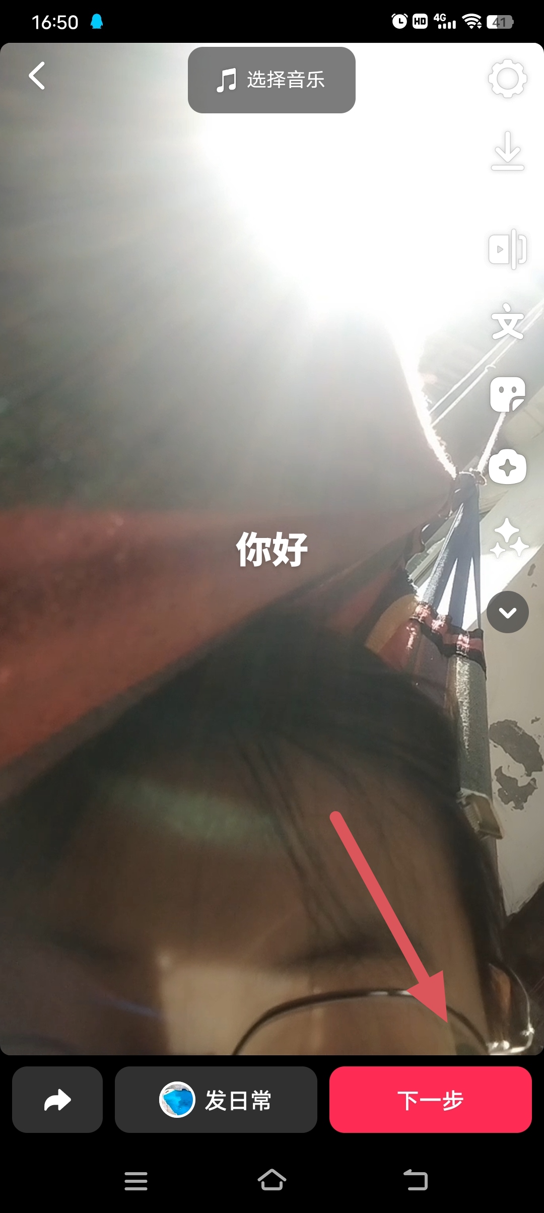 抖音文字配音说话怎么弄
