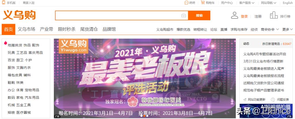 淘宝直播怎么找货源（主播的货源渠道大全）
