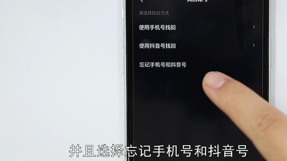 怎么找回我的抖音号（简单的三步就搞定）