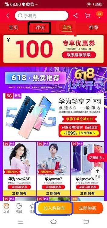 简要描述网上购物的流程（淘宝购物图文教程） - 12345678