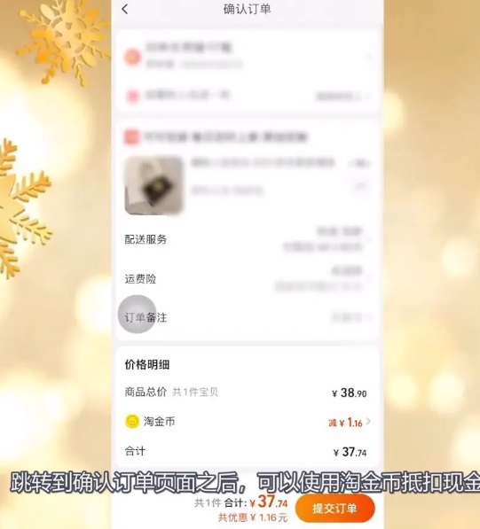 淘金币的活动形式主要有什么 淘金币怎样用？