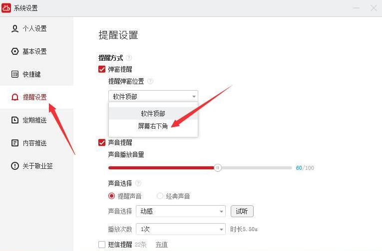 怎么在电脑桌面上添加文字（怎么更改文字弹窗提醒的位置）