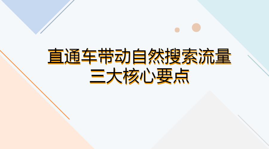 淘宝自然搜索排名怎么看（快速的提升知名度的方法）