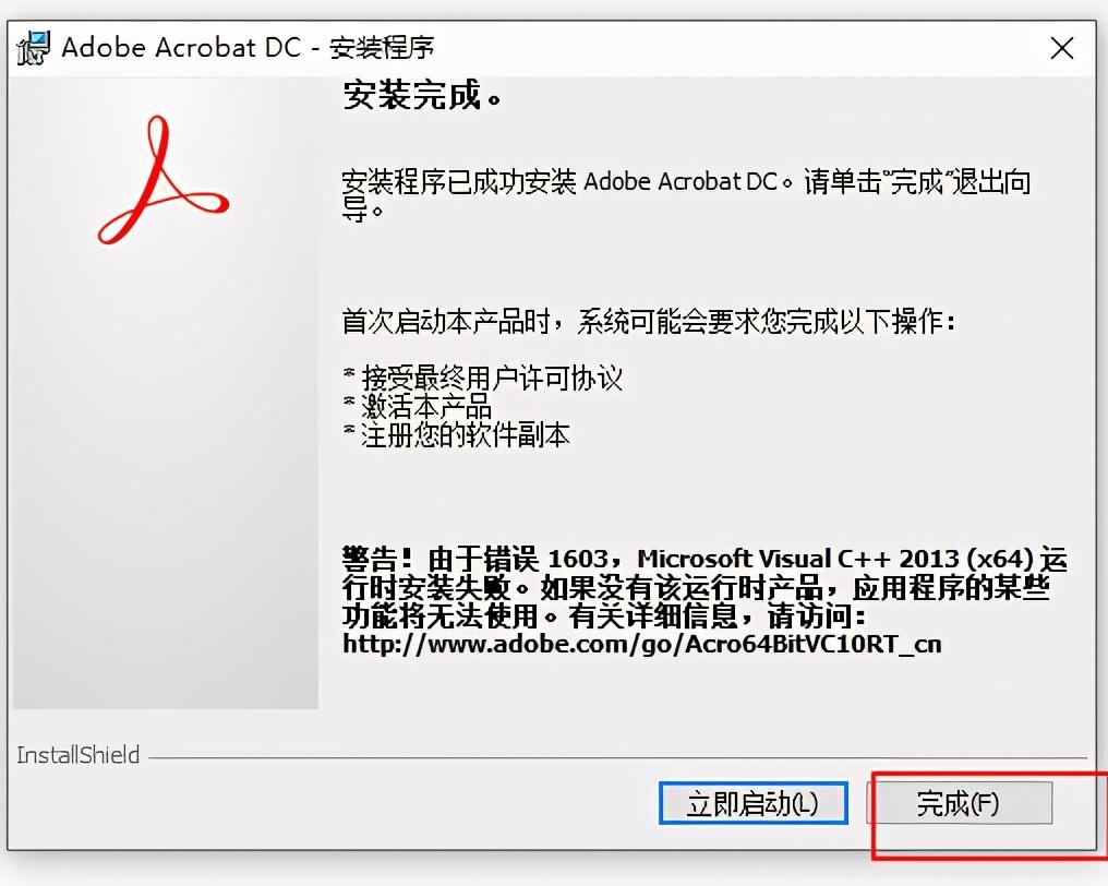 acrobatdc安装教程（AcrobatDC破解版安装教学）