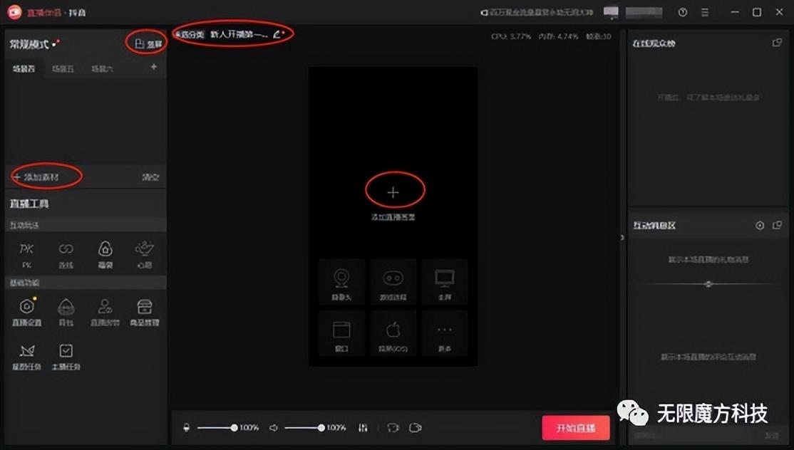 如何申请抖音小号直播（抖音如何开播）