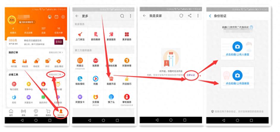 自己淘宝店铺网址哪里看（淘宝注册自己的店铺流程）