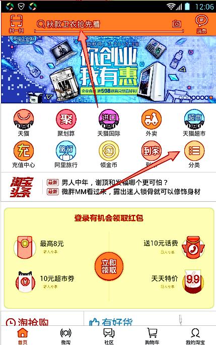 怎样上淘宝网购物（新手在淘宝网上购物教程）
