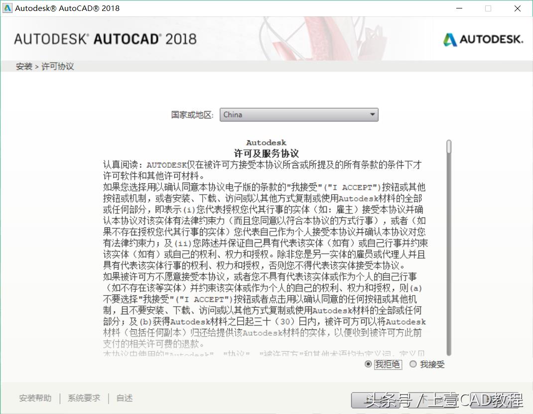 cad2018如何激活（cad2018安装激活教程）