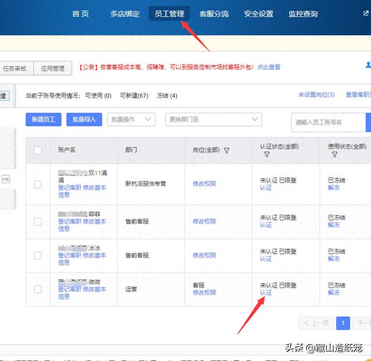 什么叫淘宝旺旺号和账号（免费查旺旺号降权的方法）