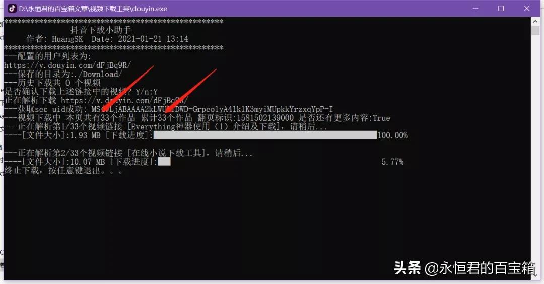 抖音如何下载别人的作品（怎么把抖音视频上的抖音号去掉）