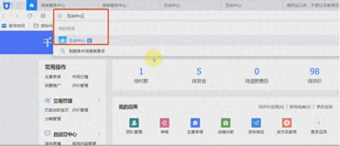 新版淘宝买家秀怎么设置（店铺买家秀设置步骤）