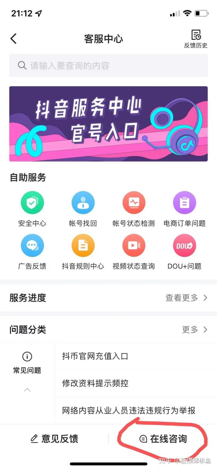 抖音封禁怎么解封（抖音解封一单多少钱）