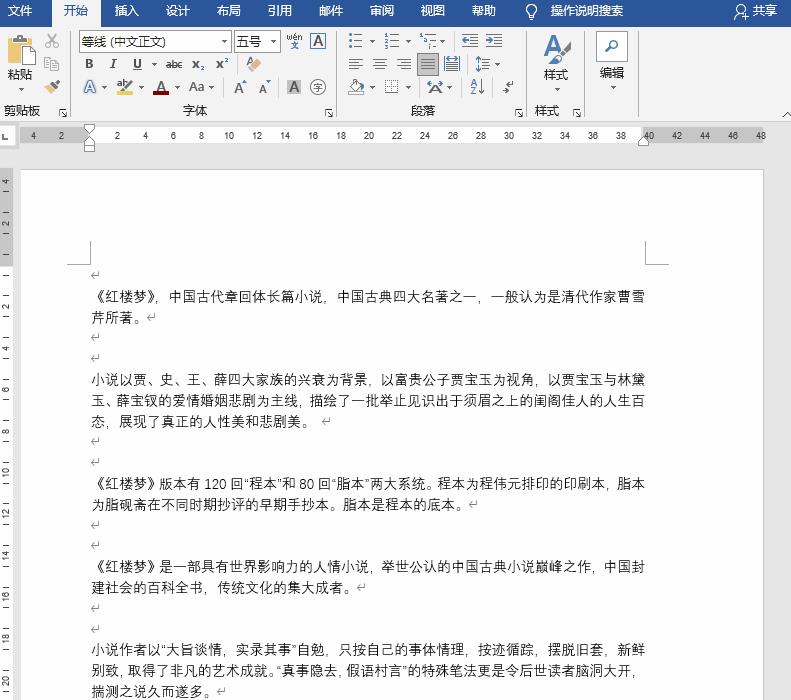 怎么把多个word文档合并在一起（word难题解决方法）