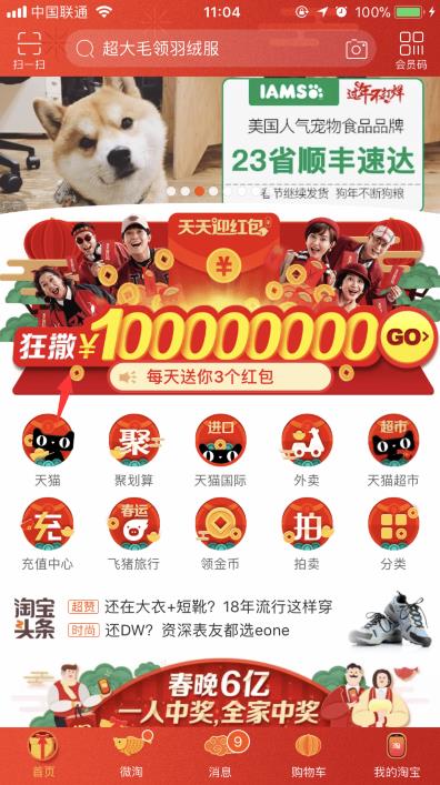 电脑版淘宝红包在哪里看（淘宝红包领取方法）