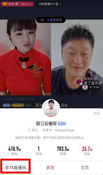 抖音关注的人直播不显示（抖音直播pk怎么看看对方）
