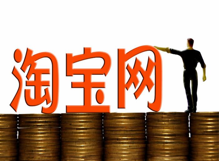 一淘怎么上商品橱窗（上架宝贝的操作步骤）