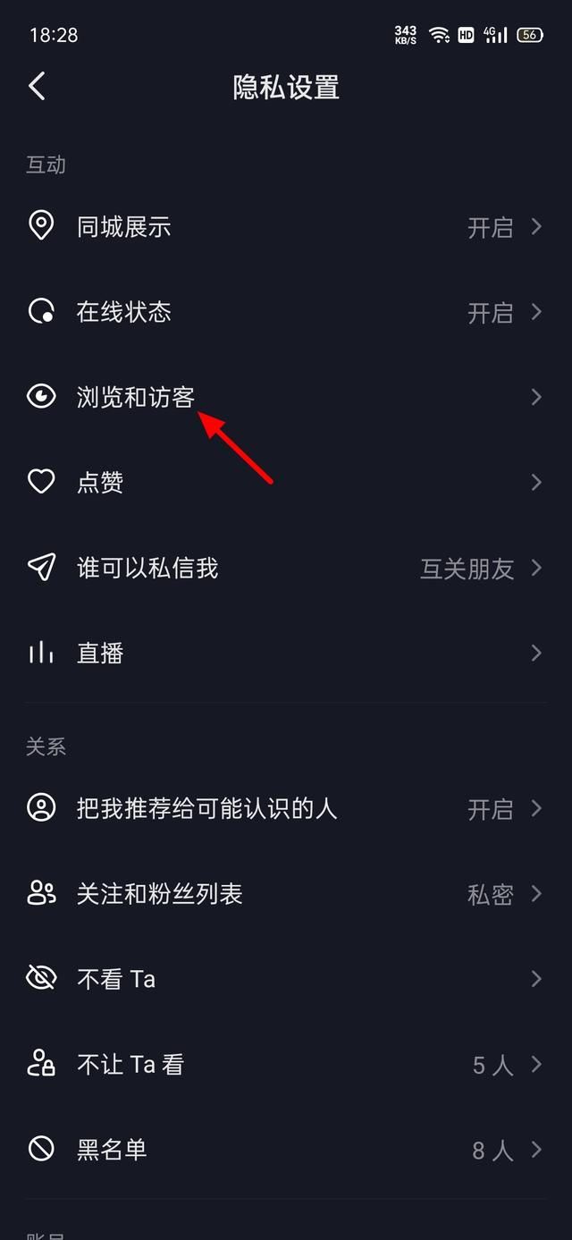 抖音怎么才能看到全部浏览者（抖音上偷偷浏览别人有痕迹吗）