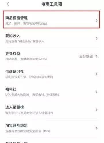 抖音淘口令在哪里找到（抖音导入淘宝店铺步骤） - 12345678