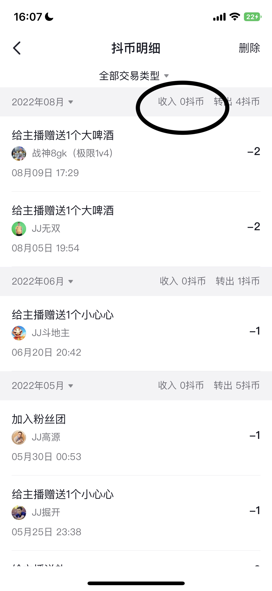 抖音福袋怎么查看记录（抖币怎么查看自己是否中了福袋？）
