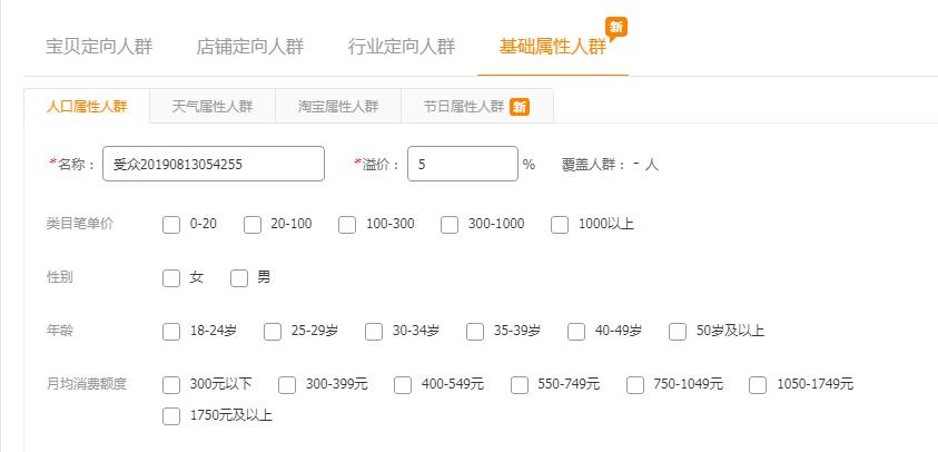 直通车怎么优化点击率（淘宝直通车优化技巧）
