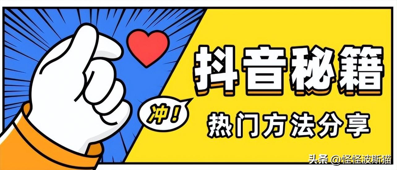抖音浏览量突然猛涨为何（抖音一发才几十浏览量）