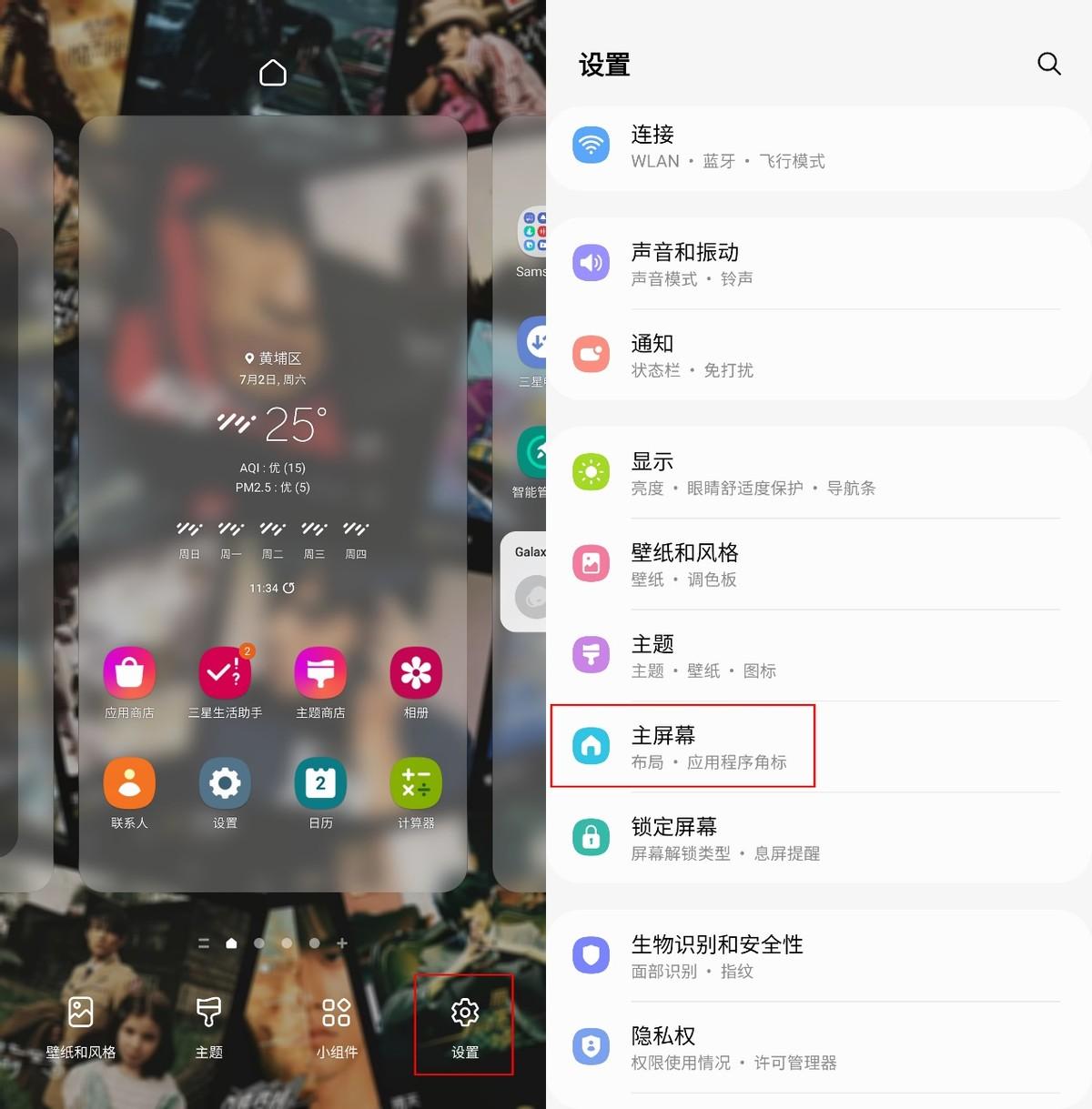 怎么隐藏app图标（隐藏桌面图标方法）