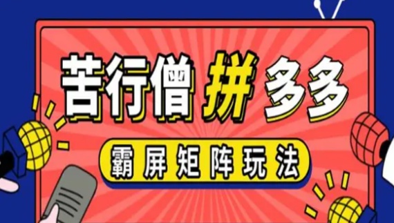 拼多多发货超时怎么薅优惠券（拼多多快递几天不动给券？）