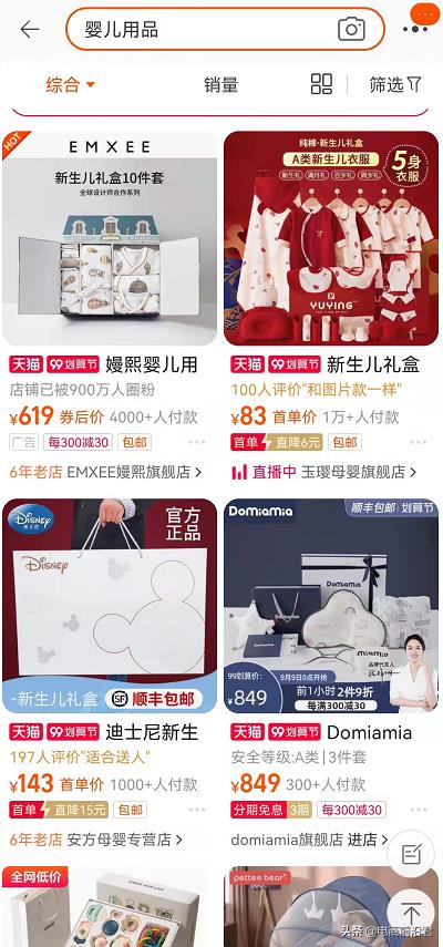 淘宝直通车助手使用方法(分享淘宝直通车的竞价技巧)