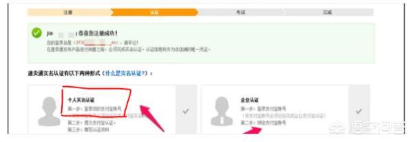 速卖通店铺的完整运作流程是什么 速卖通开店流程？