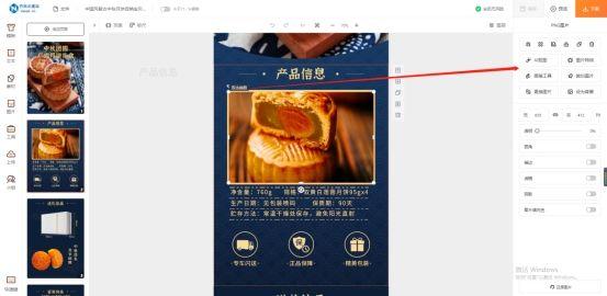 淘宝作图软件哪个好（淘宝详情页制作工具）