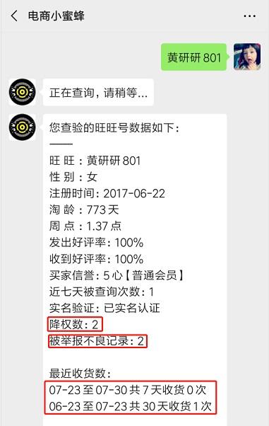手机淘宝怎么查被降权了（店铺隐形降权查询方法） - 12345678