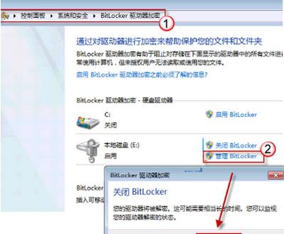 硬盘加密怎么解除（c盘加密如何解除）