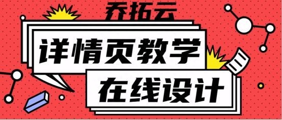 宝贝详情怎么加入文字（淘宝宝贝详情图片的编辑）