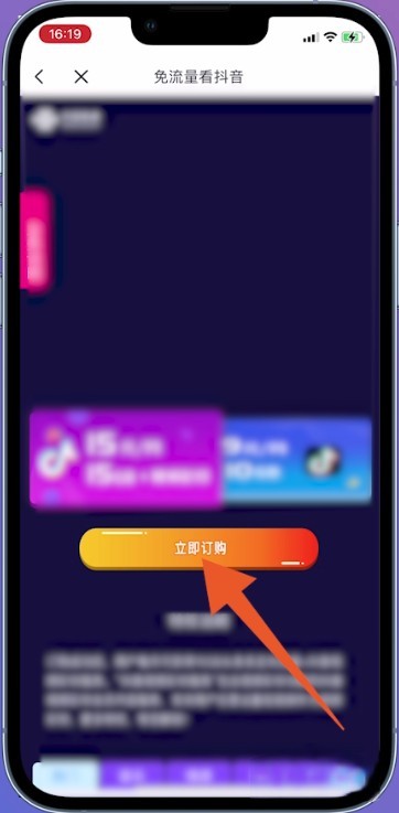 抖音流量怎么弄（抖音怎么充流量？）