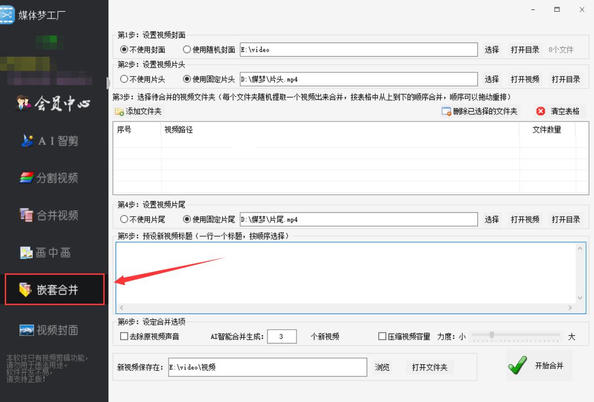 ai生成视频标题（ai全自动视频剪辑软件）