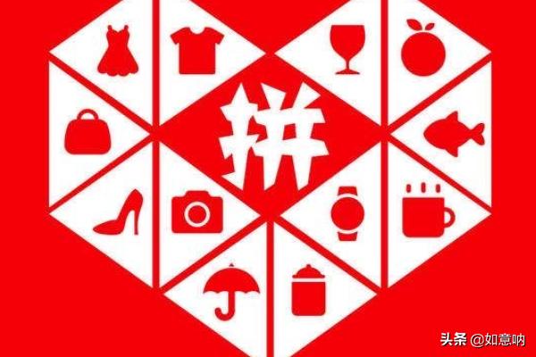 拼多多免费流量怎么提升（拼多多免费流量获取方法？）