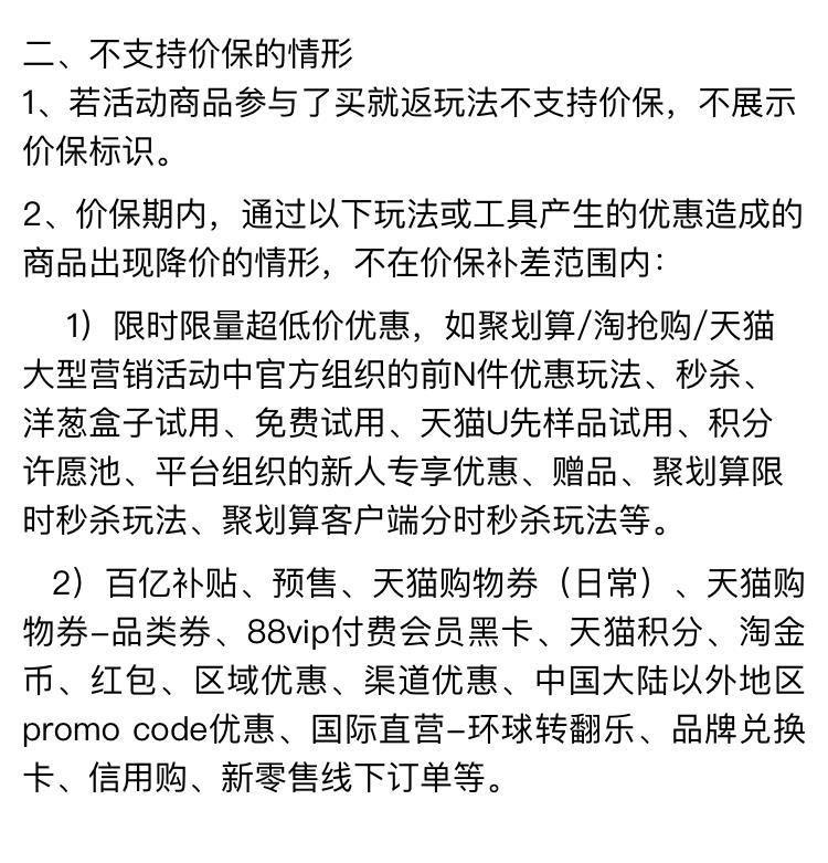 聚划算还没结束价格就变了（淘宝聚划算退差价规则） - 12345678