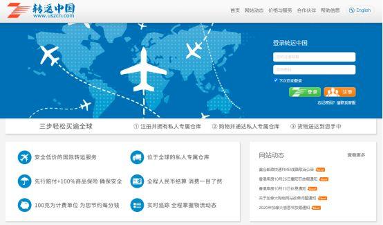 海淘转运网站哪个好（关于海淘运转相关了解） - 12345678