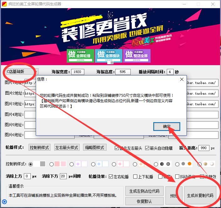 淘宝装修图片不居中怎么办（淘宝首页全屏装修教程）