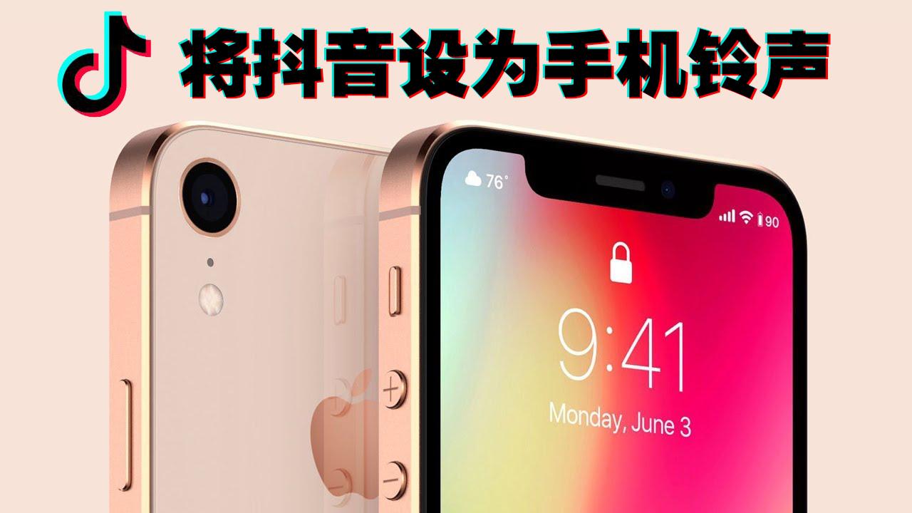 抖音怎么设置铃声提醒（抖音的提示音可以更改吗）