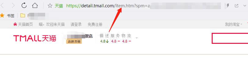 天猫商品的多个主图视频采集保存的方法步骤