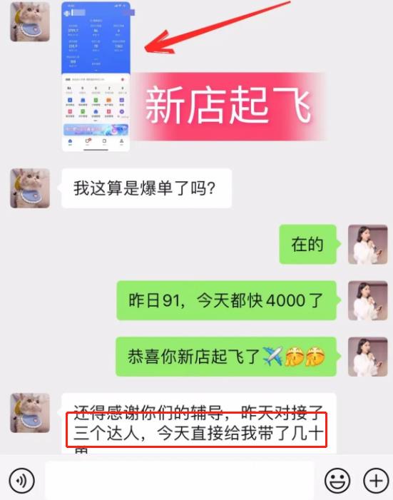 新手网上开店教程图片（抖音开店基本流程）