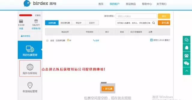 美亚如何运回中国（亚马逊海淘转运攻略） - 12345678
