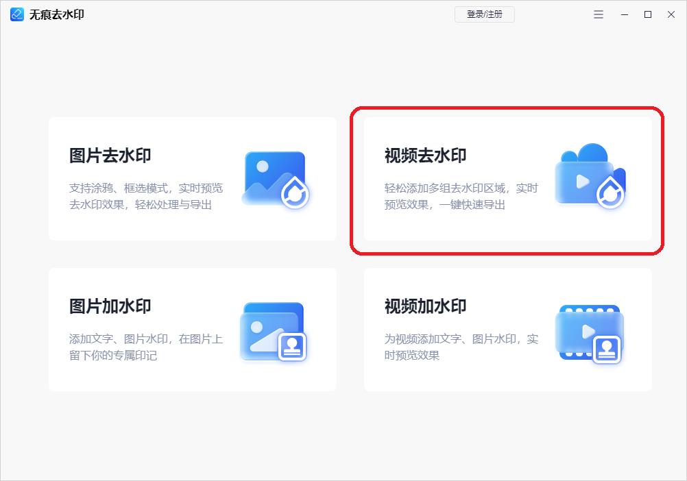 免费去掉抖音号水印最简单的方法（视频去水印的3个小方法）