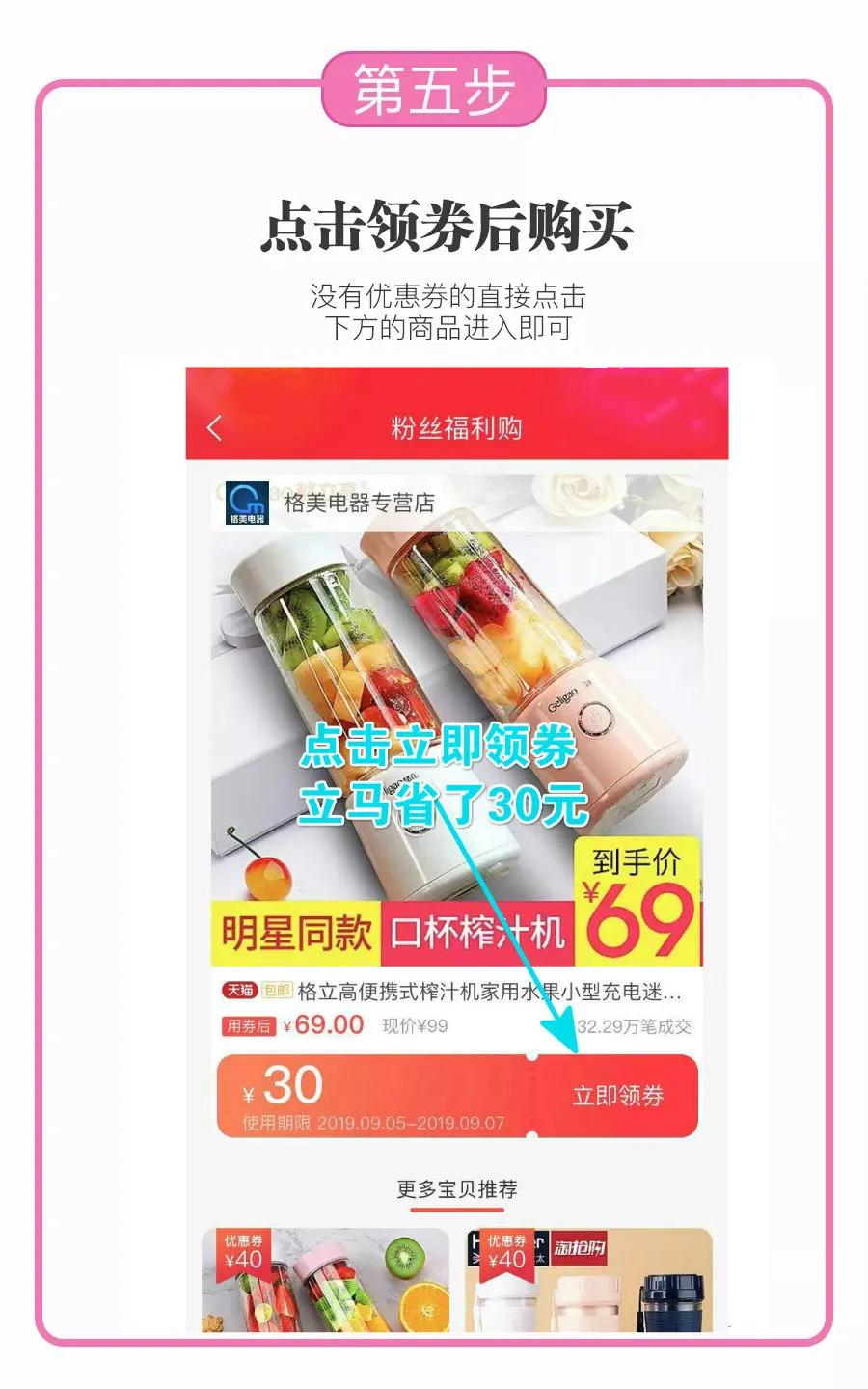 微信淘宝返利如何使用（淘宝券返利小助手操作方法）