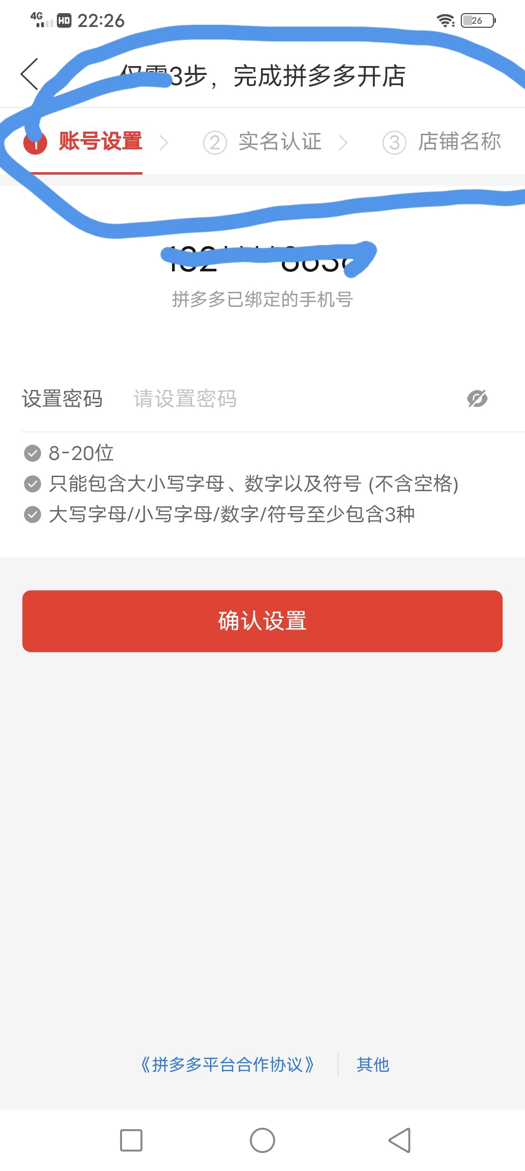 拼多多开店需要什么流程（拼多多开店教程详细步骤？）